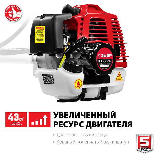 ЗУБР 1.3 кВт, бензиновый триммер (КРБ-1300) фото 6