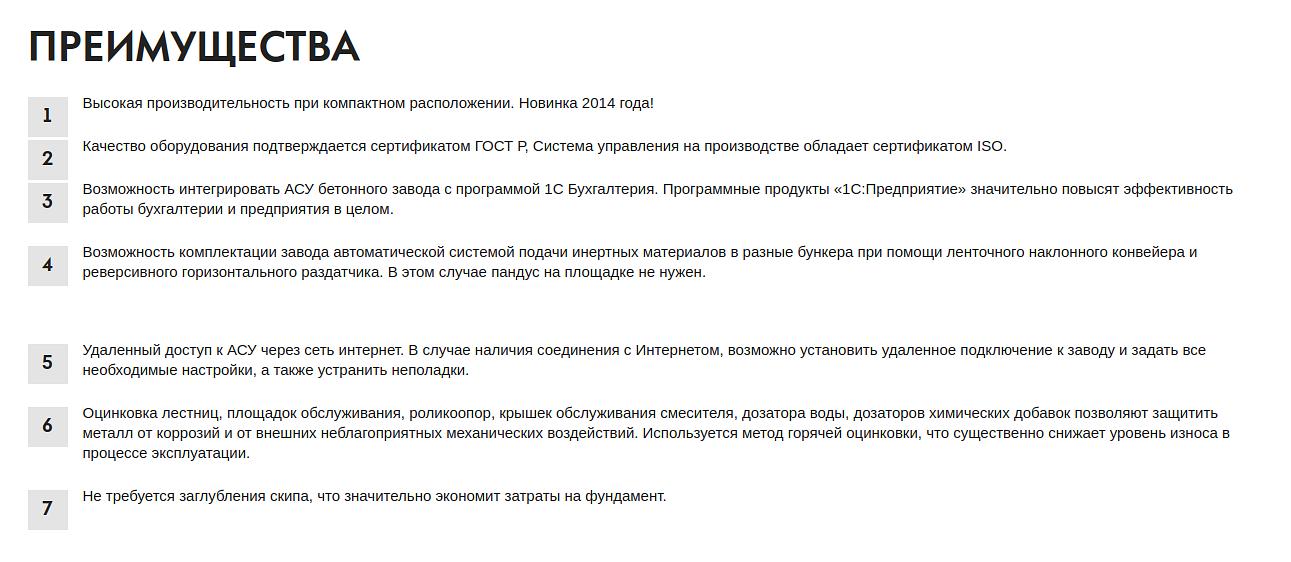 Бетонный завод QUICK MASTER 135 фото 4