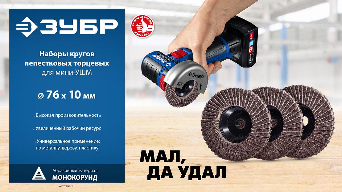 ЗУБР 76 х 10 мм, P60, 3 шт., КЛТ для мини-УШМ, Профессионал (36591-76-60-H3) фото 7