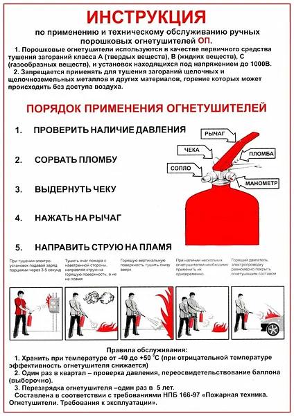 Огнетушитель Ярпожинвест порошковый ОП-5 ОПТ фото 4