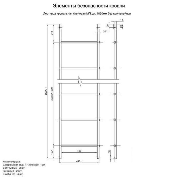 Лестница кровельная стеновая 1860 мм без кронштейнов RAL 8017 опт фото 2