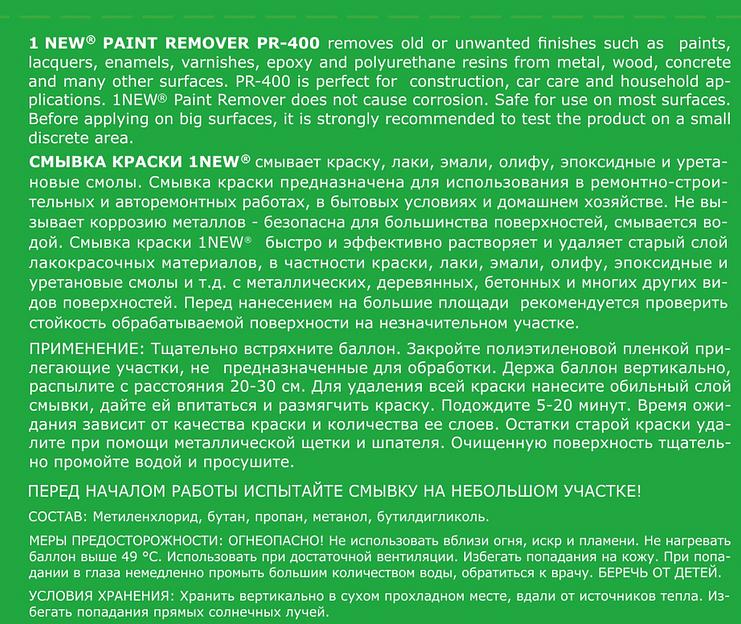 Очиститель универсальный со щеточкой ОПТ фото 5