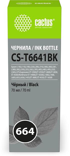 Чернила Cactus CS-T6641BK 664 черный 70мл для Epson L130,L110,L100,L220,L200,L310,L300,L360,L361,L380,L382,L350,L355,L365,L395,L405,L485,L495,L555,L565,L575,Expression ET-2500,ET-2550,ET-2600,ET-2650,ET-4500;WorkForce ET-14000,ET-16500;L1300,L1400,L605,L6 фото 1
