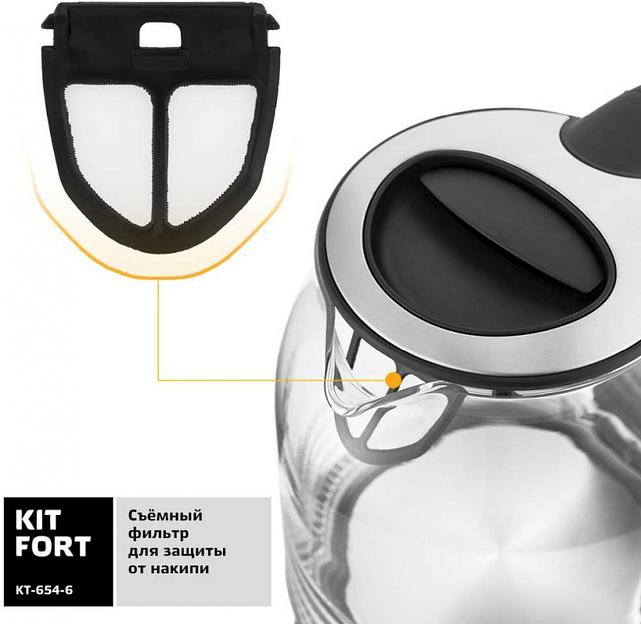 Чайник электрический Kitfort КТ-654-6 1.7л. 2200Вт черный (корпус: стекло) фото 4