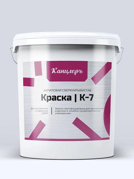 Краска Канцлеръ К-7 акриловая для внутренних и наружных работ 2,5 л фото 1