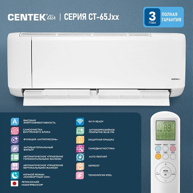 Сплит-система CENTEK CT-65J07 фото 5