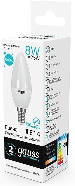 Лампа светодиодная Gauss 8Вт цок.:E14 свеча 220B 4100K св.свеч.бел.нейт. C37 (упак.:1шт) (33128) фото 3