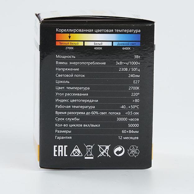 Лампа светодиодная LED 3вт Е27 2700K шар G60 фото 6