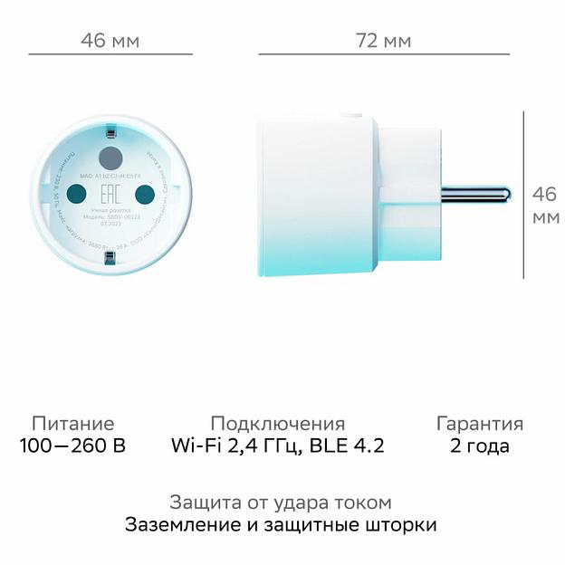 Умная розетка СБЕР/SBER: WiFi/Управление голосом (SBDV-00123W) фото 5