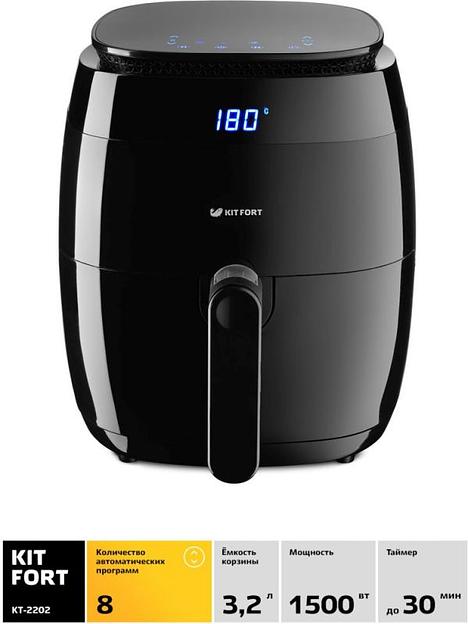 Аэрогриль Kitfort КТ-2202 1500Вт черный фото 2