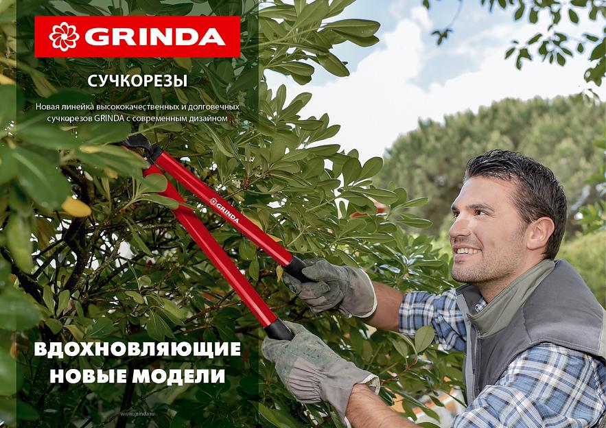GRINDA R-740A, длина 740 мм, закаленные лезвия, антикор. покрытие, стальные рукоятки, большой контактный сучкорез (40233) фото 7
