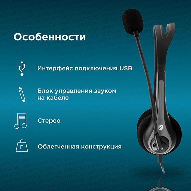 Наушники с микрофоном Оклик HS-M300 черный/серый 1.8м накладные оголовье (1876323) фото 3
