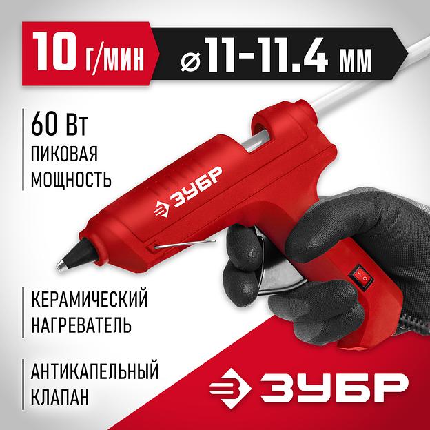 ЗУБР d 11 мм, выход клея 10 г/мин, электрический термоклеевой пистолет (06851-11) фото 2