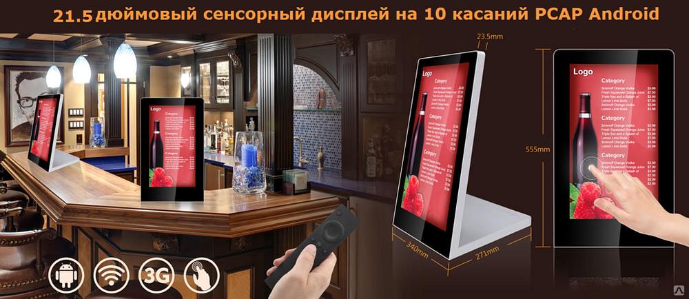 Сенсорный интерактивный настольный дисплей HRCS-220LTAZ-PCAP-C1 фото 3