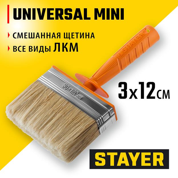 STAYER Universal MINI, 3 х 12 см, светлая натуральная щетина, пластмассовый корпус, все виды ЛКМ, макловица, Professional (0182-12) фото 2