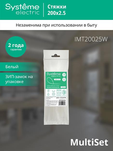 Стяжка кабельная 200х2.5 бел. (уп.100шт) SE IMT20025W фото 3