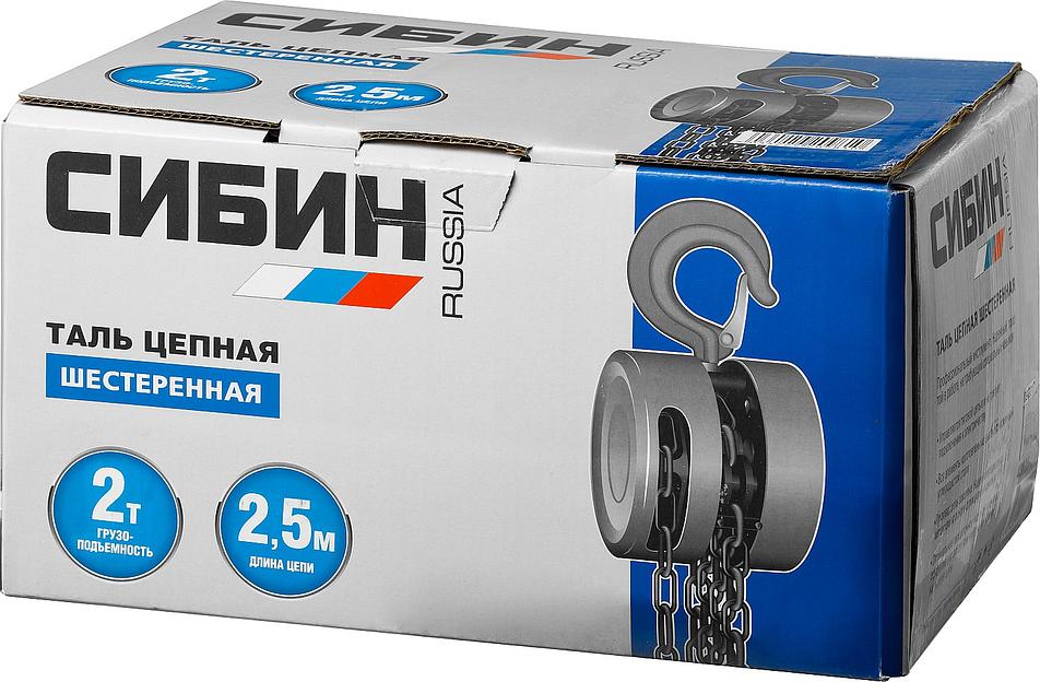 СИБИН 2т х 2.5м, ручная шестеренная таль (43085-2) фото 4