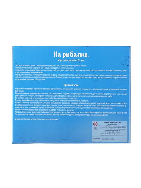 Обучающая игра МКИ «На рыбалке» фото 2