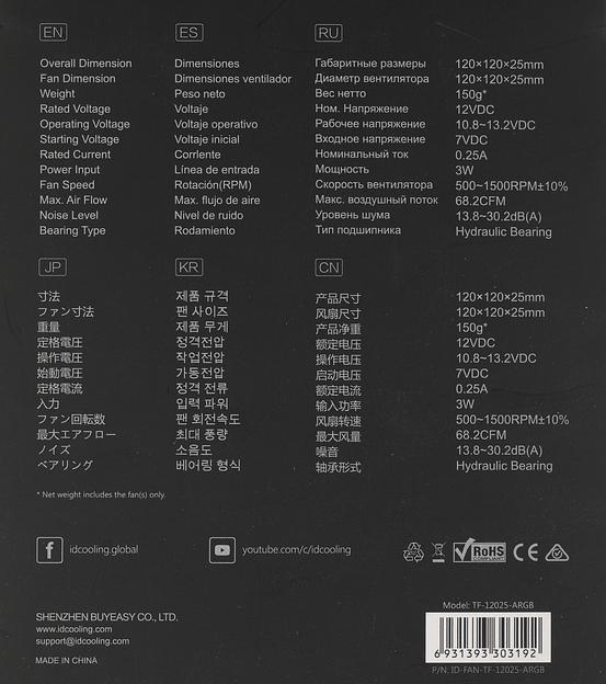 Вентилятор ID-Cooling TF-12025-ARGB 120x120mm 4-pin + 3-pin 14-31dB 150gr LED Ret фото 8
