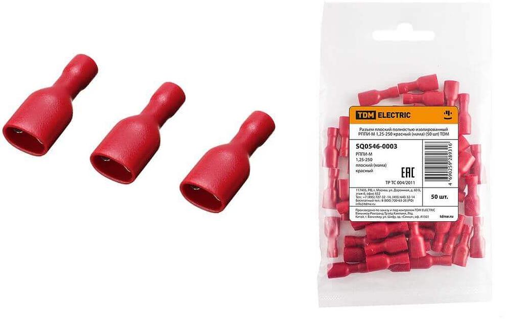 Разъем плоский полностью изолированный РППИ-М 1,25-250 красный (мама) (50 шт) TDM фото 1