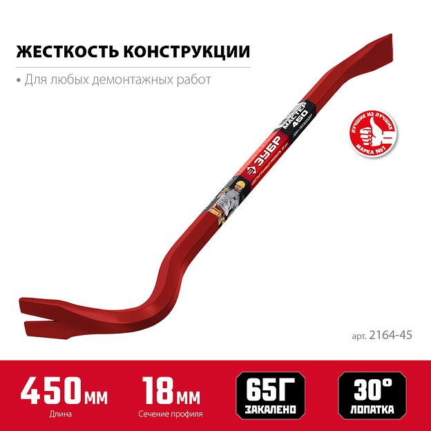 ЗУБР Hex-18 450 мм, 18 мм, шестигранный усиленный, лом-гвоздодер (2164-45) фото 3