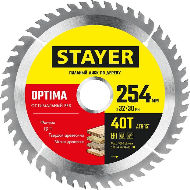 STAYER Optima, 254 x 32/30 мм, 40Т, оптимальный рез, пильный диск по дереву (3681-254-32-40) фото 1
