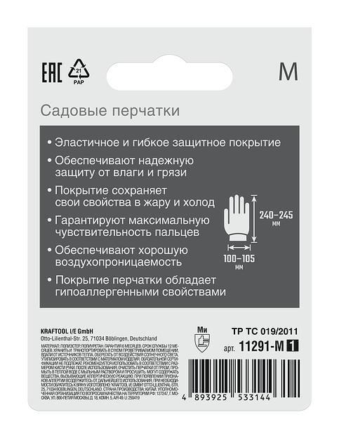 GRINDA COMFORT, M (8), садовые перчатки с прозрачным полиуретановым покрытием, розовые, 13 класс (11291-M) фото 6