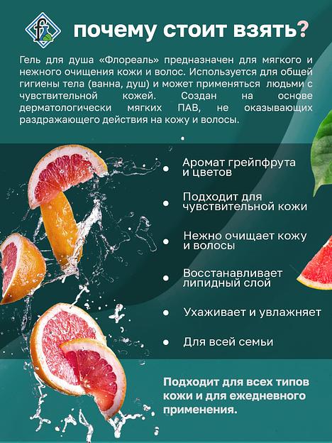 Гель для душа 2 в 1 для тела и волос 5 л ОПТ фото 2