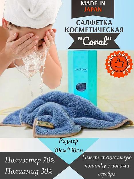 Салфетка для демакияжа 30×30 см синяя ОПТ фото 3