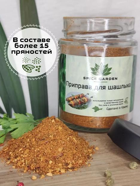 Приправа для шашлыка и мяса Spice Garden 100 г фото 4
