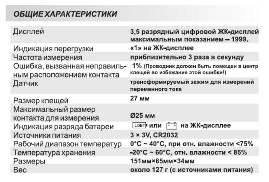 Мультиметр Master Professional M306B ОПТ фото 2