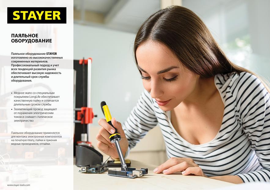 STAYER MAXTerm, 150 Вт, клин, электропаяльник для с деревянной рукояткой (55311-150) фото 3
