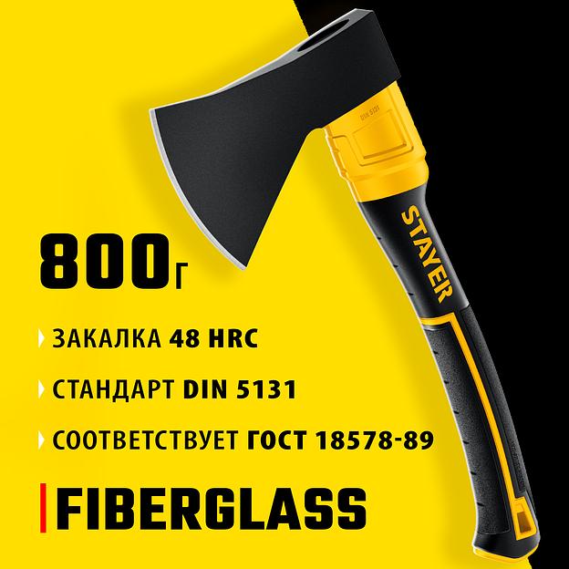STAYER FIBERGLASS, 800/900 г, 350 мм, кованый топор, Professional (2062-08) фото 2