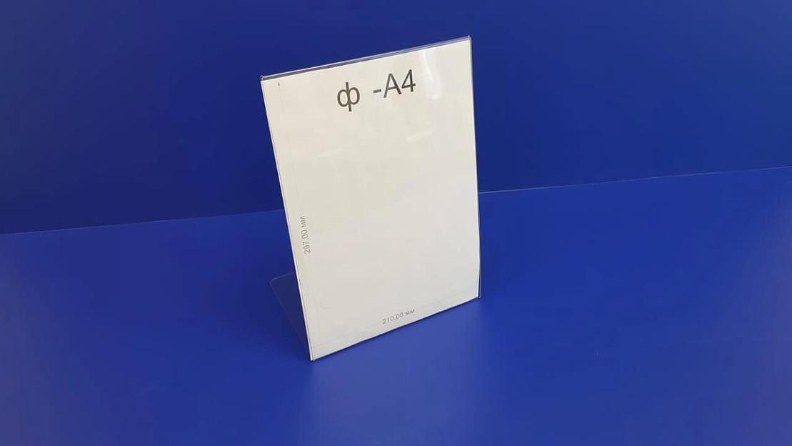Прозрачный менюхолдер из пластика Пэт 1,5 мм. формат а4 ; (вертикальный,L-Образный). фото 2