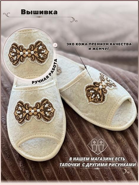 Тапочки женские открытые войлочные «Орнамент» фото 4
