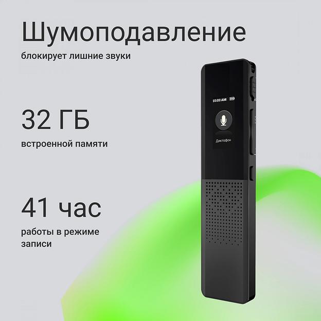 Диктофон Цифровой Digma DiVoice RV70 32Gb черный фото 3