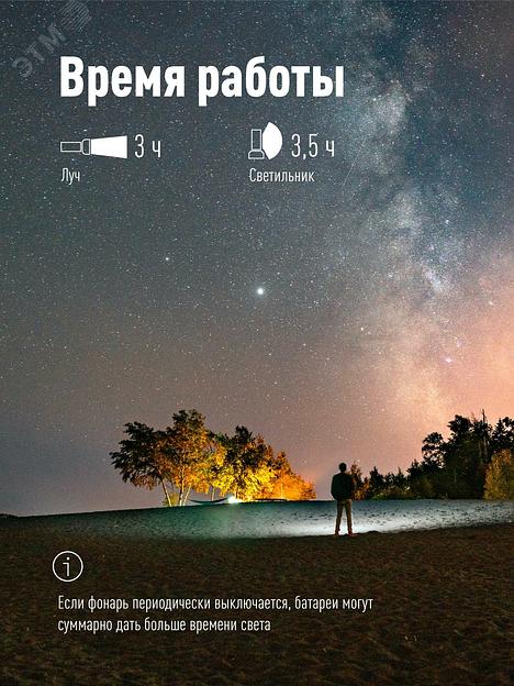 Фонарь ручной Космос KOCAC1011LITH черный 4Вт лам.:светодиод.x1 фото 4