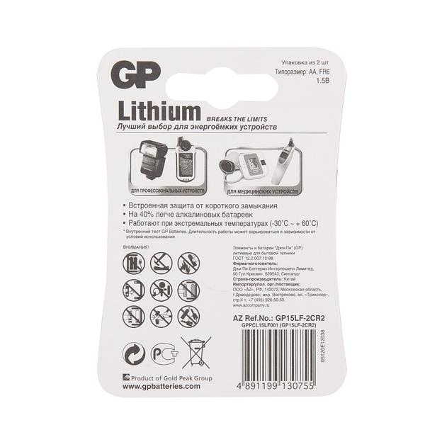 Батарея GP Lithium 15LF FR6 AA (2шт) фото 3