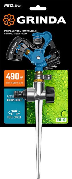 GRINDA RI-2, с адаптером, металлический, на пике, импульсный распылитель, PROLine (429311) фото 6