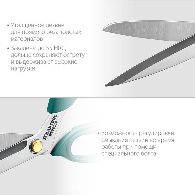 KRAFTOOL 254 мм, универсальные технические ножницы (23205) фото 4