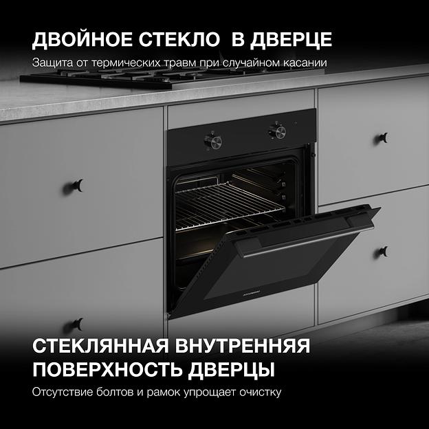 Духовой шкаф Электрический Hyundai HEO 6234 BG черный фото 10