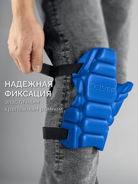 ЗУБР УНИВЕРСАЛ вставка-наколенники защитные из ЭВА, 2 крепежных ремня, Профессионал (11528) фото 4