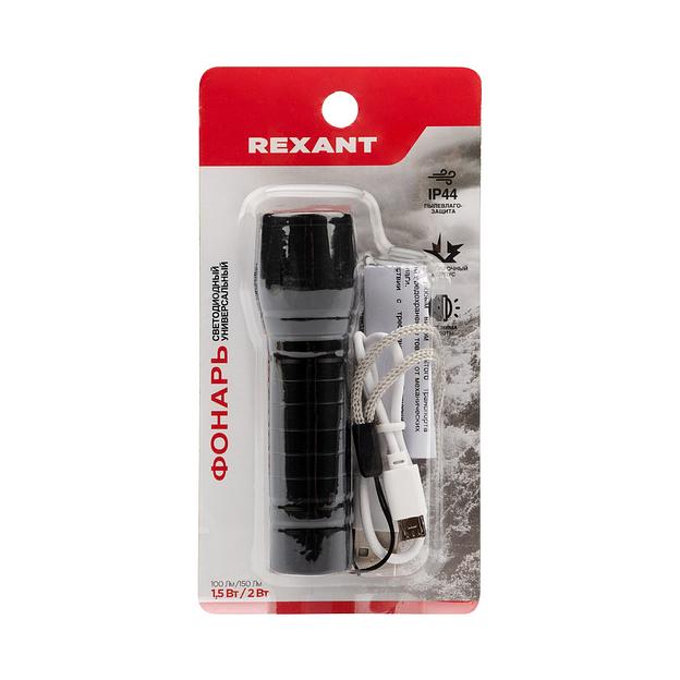 Фонарь универсальный Rexant черный 3.5Вт лам.:светодиод.x1 (75-714) фото 7