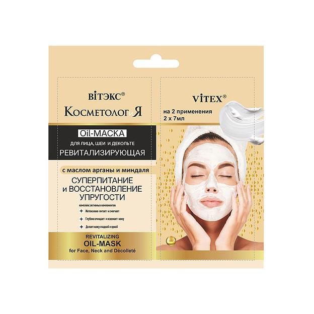 Витэкс ревитализирующая oil-маска для лица, шеи и декольте с маслом арганы и миндаля 2*7мл саше фото 1