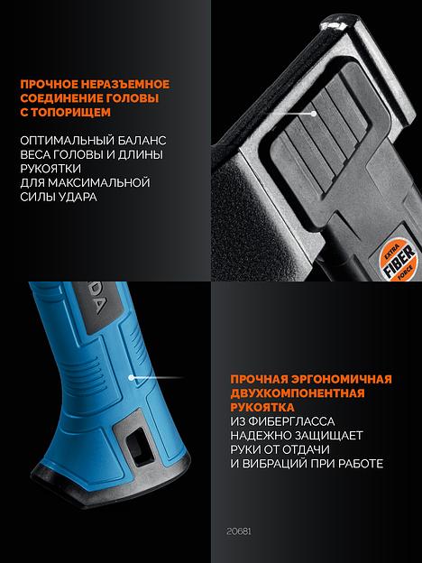 GRINDA A7, 650/900 г, 370 мм, Универсальный топор, PRO-Line (20681) фото 5
