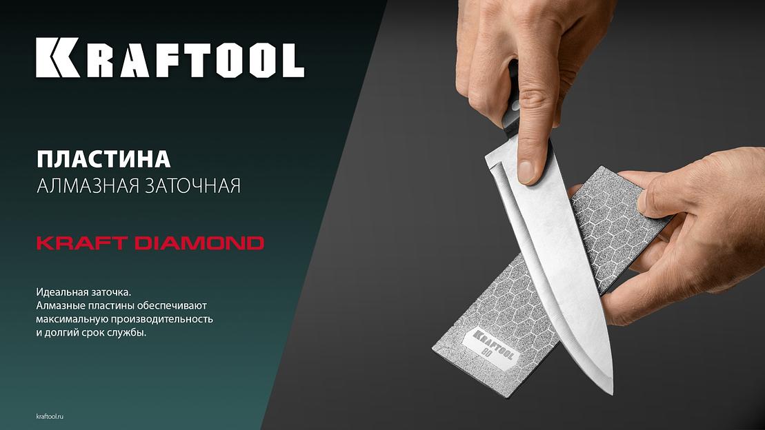 KRAFTOOL DIAMOND 63 х 152 мм, Р400, пластина алмазная заточная (35710-400) фото 8