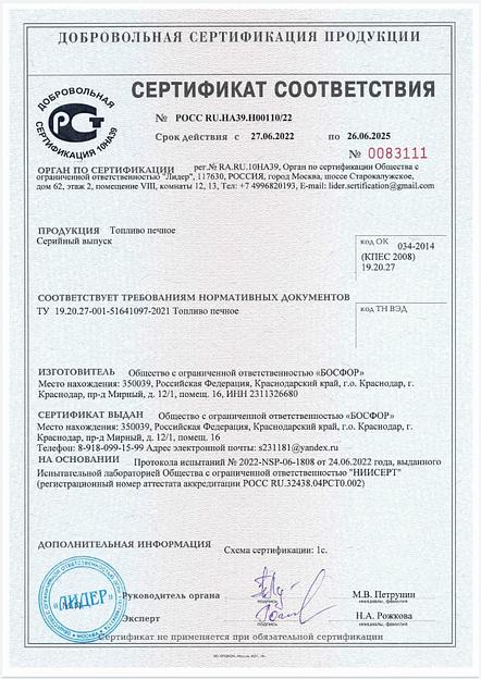 Печное топливо светлое ОПТ фото 4