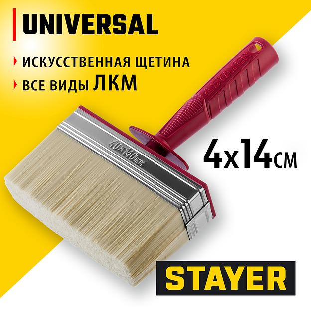 STAYER UNIVERSAL, 4 х 14 см, светлая щетина, пластмассовый корпус, все виды ЛКМ, макловица (01824-14) фото 2