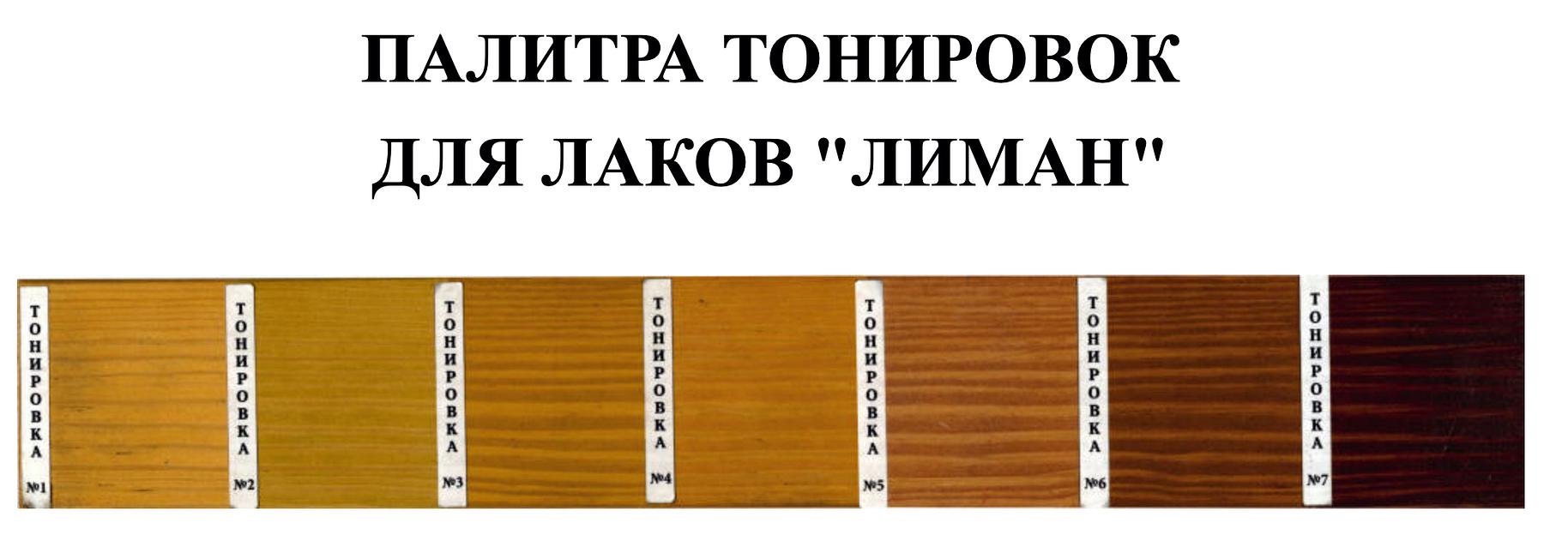 Мебельный лак «ЛИМАН» 1 кг ОПТ фото 2