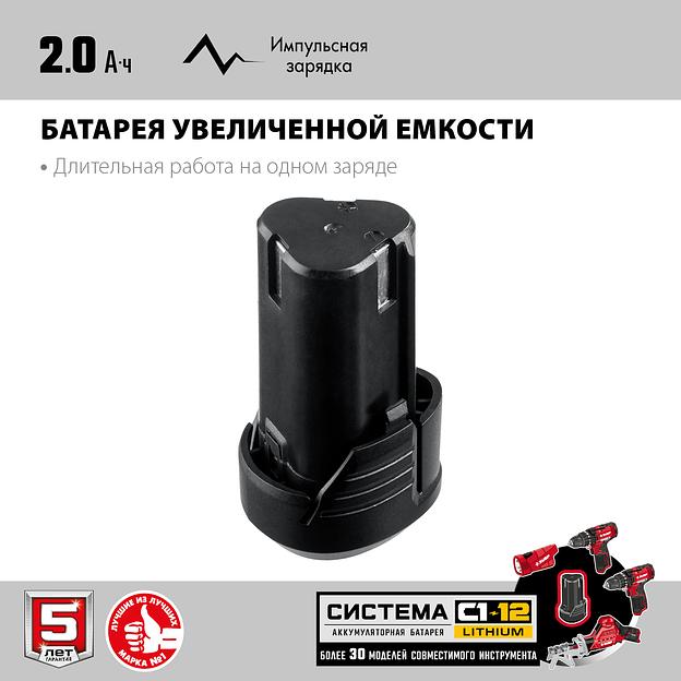 ЗУБР С1-12, 12 В, 80 мм, 1 АКБ (2 А·ч), сабельная пила (СПЛ-125-21) фото 5